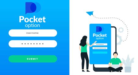 Pocket Option へのログイン方法