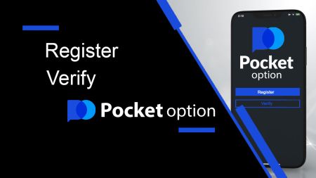 របៀបចុះឈ្មោះ និងផ្ទៀងផ្ទាត់គណនីនៅលើ Pocket Option