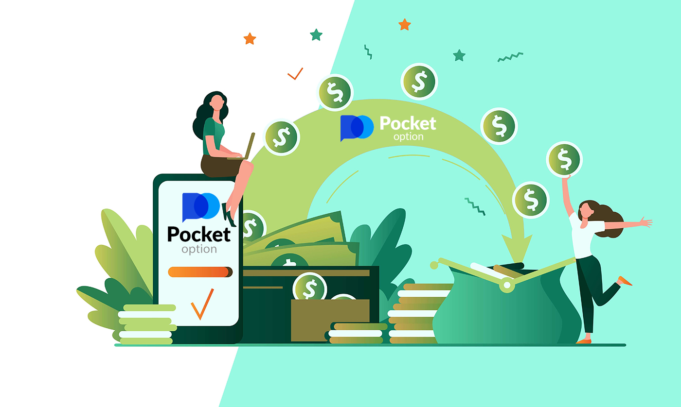 Pocket Option へのログインと入金方法