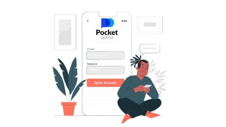 Pocket Option でデモ口座を開設する方法