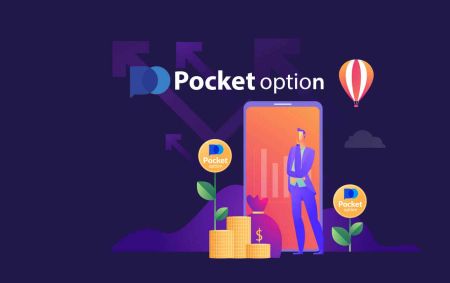 Pocket Option-den nädip girmeli we pul çykarmaly