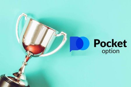 Pocket Option トーナメントへの参加方法 - 賞品を受け取る