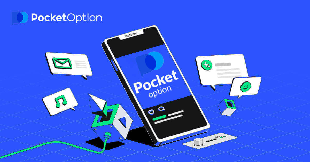  Pocket Option پر موبائل ایپس