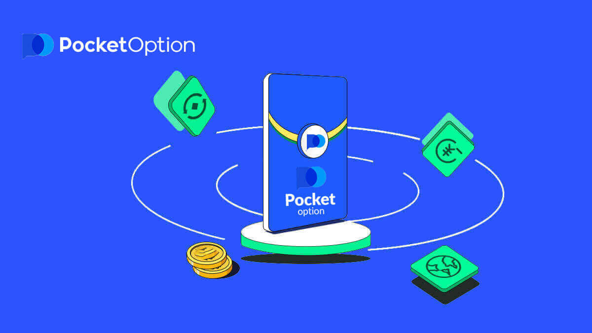 Pocket Option кіру түсіндірілді 2026: Жүйеге кіру және кіру мәселелерін шешу