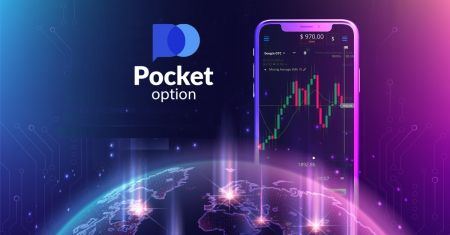 Pocket Optionのモバイルアプリ