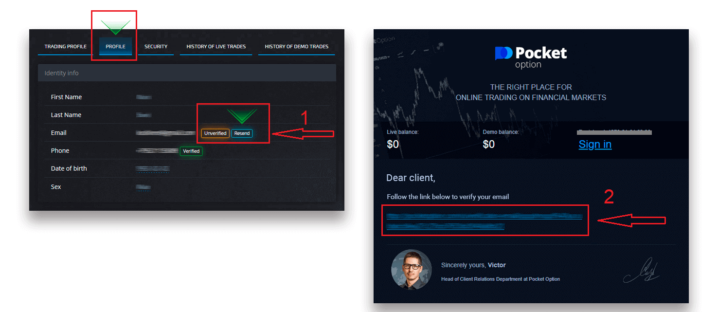 如何在 Pocket Option 上登錄和驗證帳戶 如何在 Pocket Option 上登錄和驗證帳戶